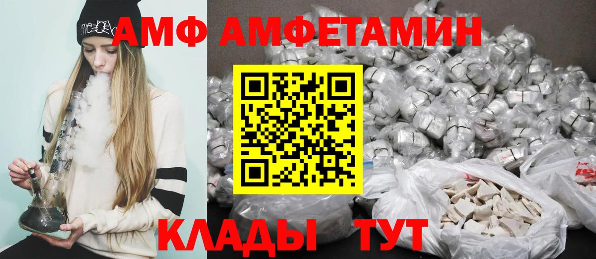Amphetamine Розовый  АМФЕТАМИН  Алапаевск  Вход с VPN  АМФ 