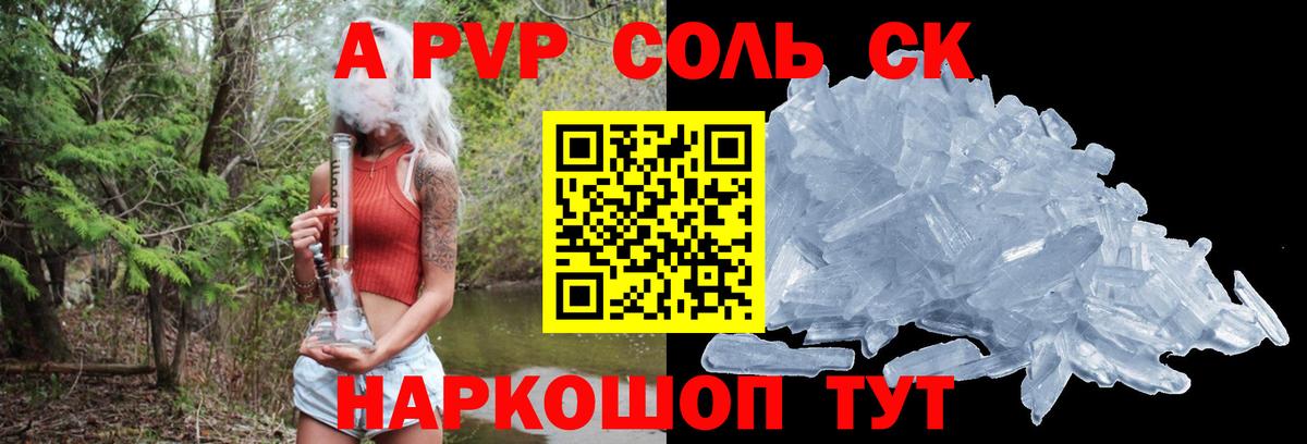 APVP СК  Alpha-PVP мука  Вход с VPN  купить закладку  Альфа ПВП VHQ  Алапаевск 