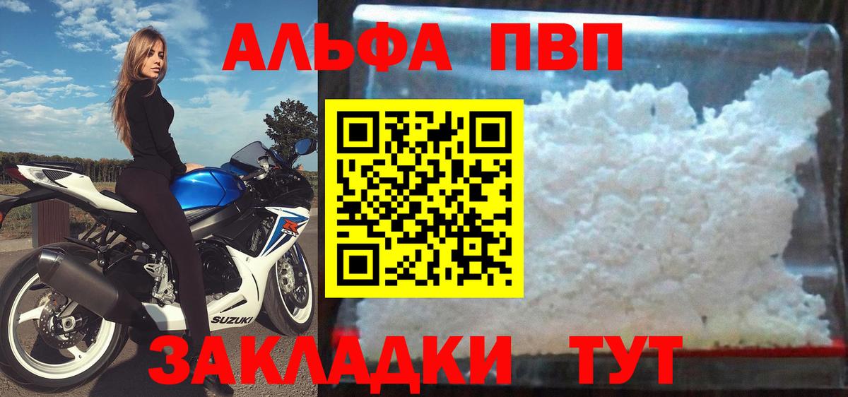 Alfa_PVP Crystall Алапаевск