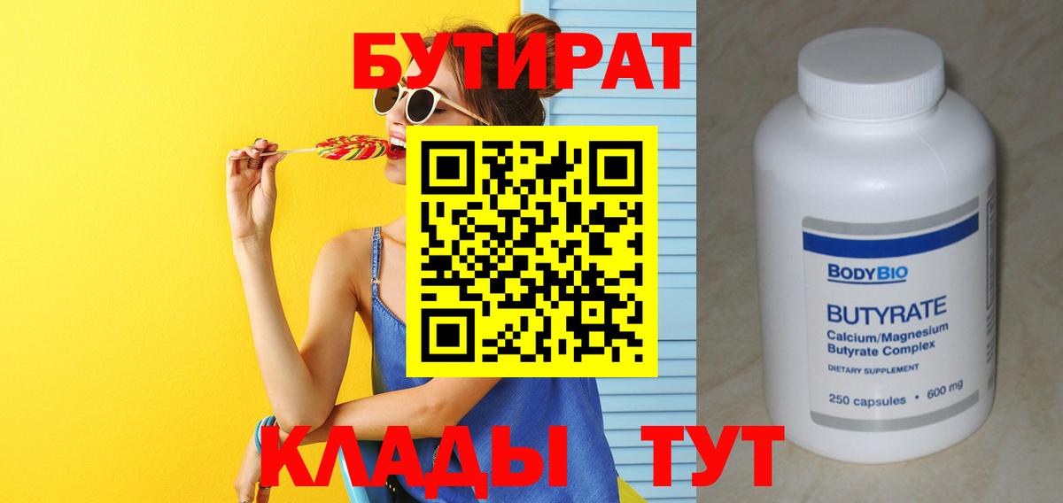Алапаевск  Бутират буратино  Вход с VPN 