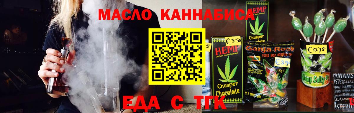 Печенье с ТГК конопля Алапаевск