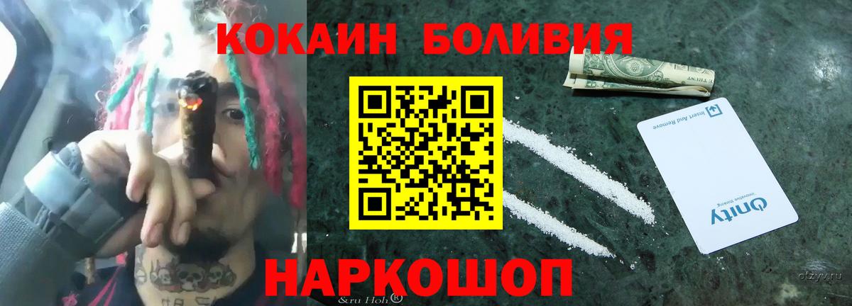 КОКАИН 97%  Вход с VPN  Cocaine 98%  как найти наркотики  Алапаевск 