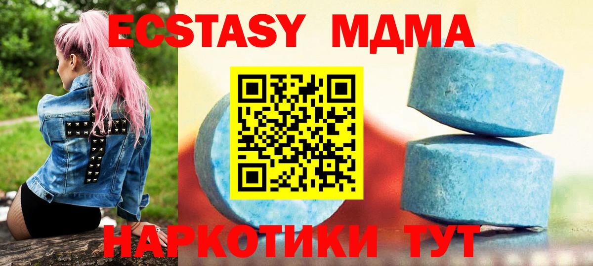 Экстази круглые  Вход с VPN  Алапаевск  ЭКСТАЗИ Cube 