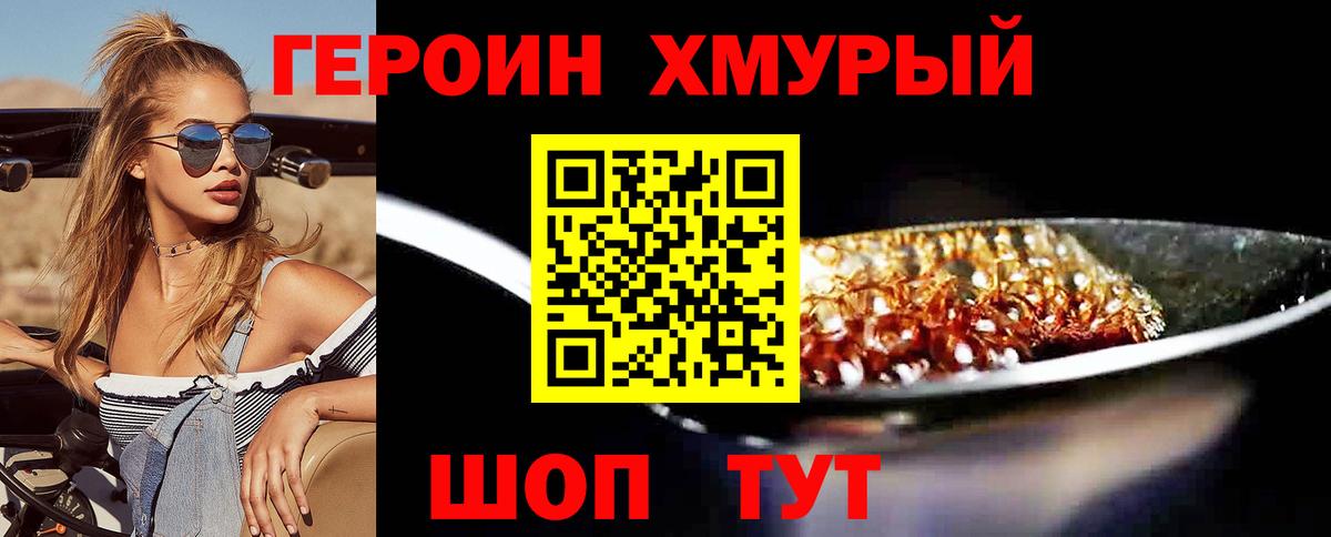 Алапаевск  Героин афганец  ГЕРОИН  Вход с VPN 