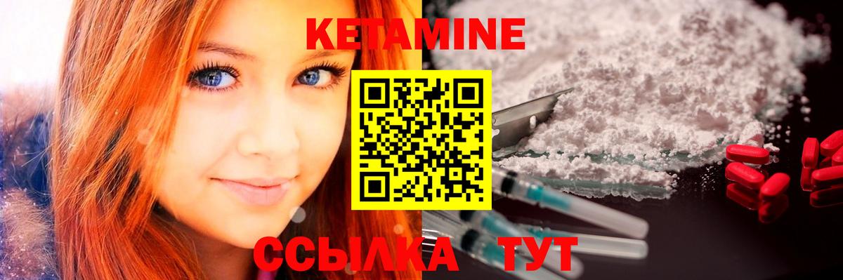 Кетамин ketamine  КЕТАМИН ketamine  Вход с VPN  Алапаевск 