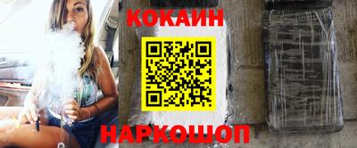 кокаин VHQ Моздок