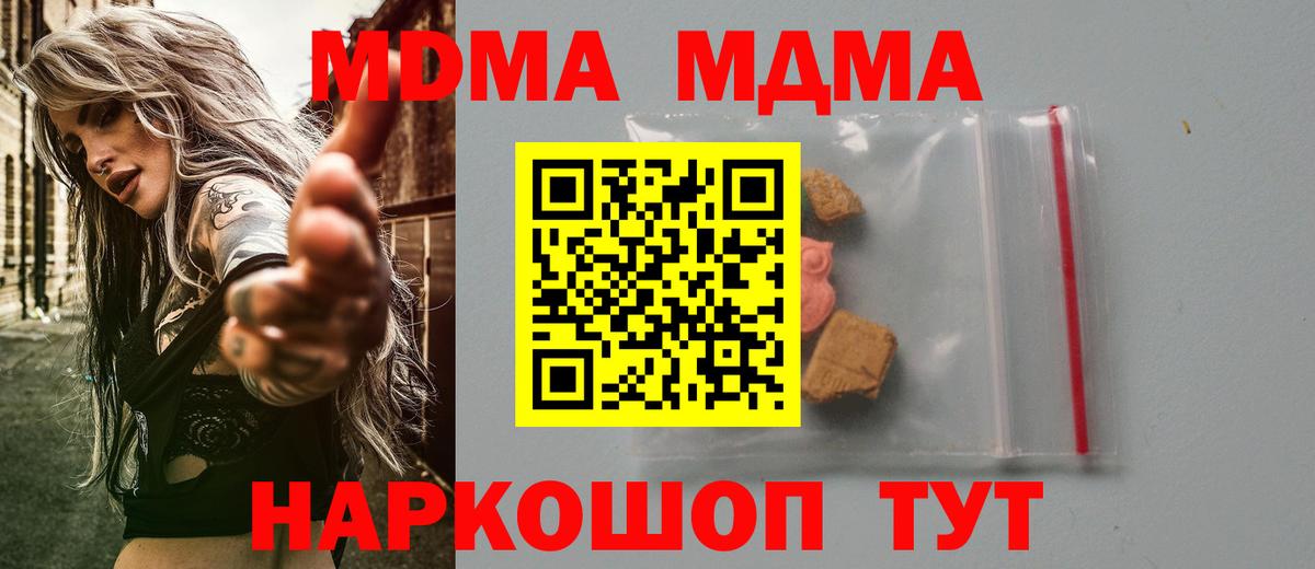МДМА crystal  MDMA crystal  Алапаевск  МДМА  Вход с VPN 