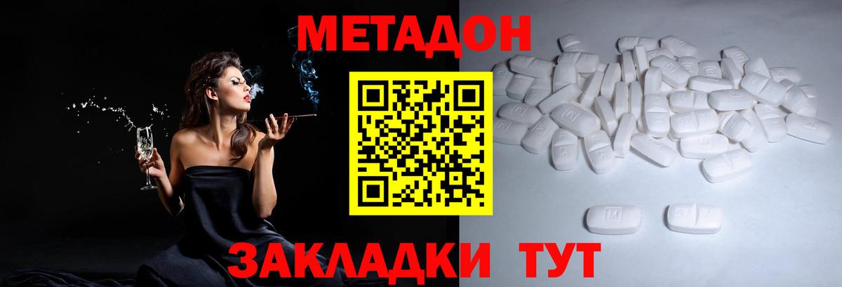Метадон белоснежный  Вход с VPN  МЕТАДОН VHQ  Алапаевск 