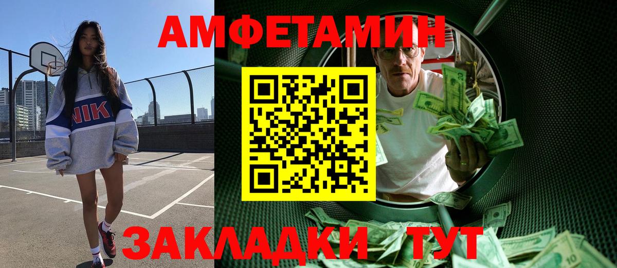МЕТАМФЕТАМИН мет Алапаевск