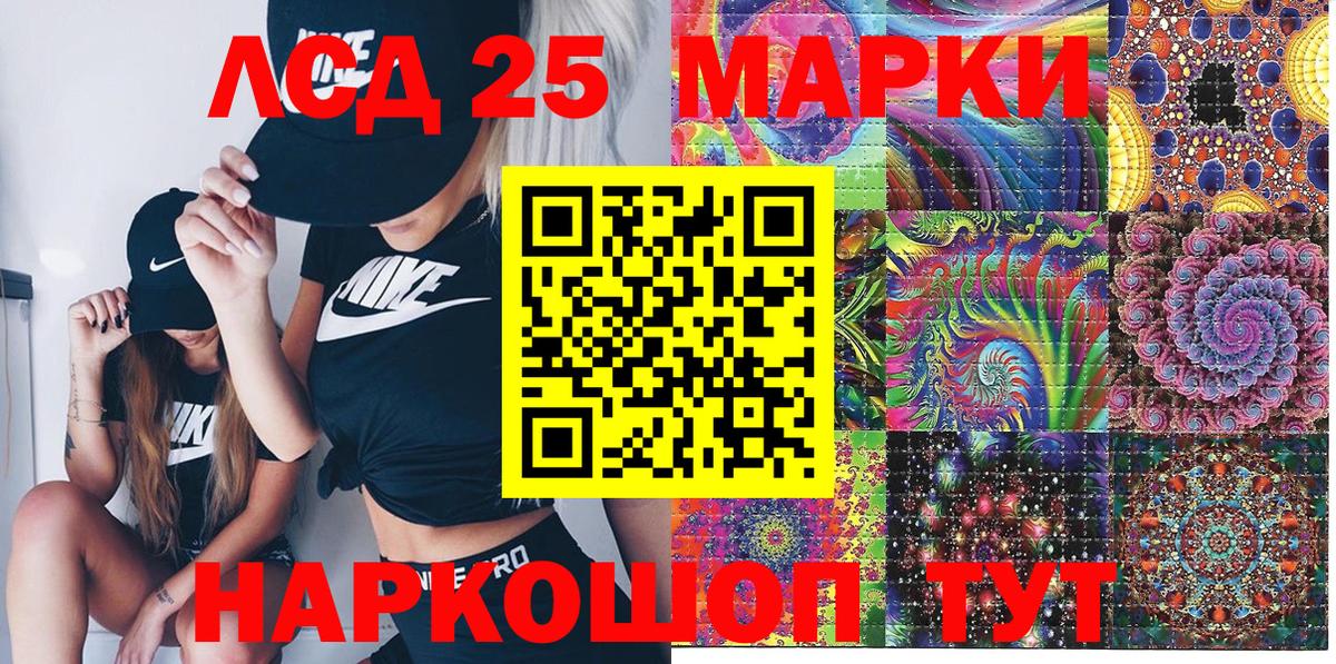 Марки 25I-NBOMe 1,8мг  Марки NBOMe  Алапаевск  Вход с VPN  Марки 25I-NBOMe 1,8мг 