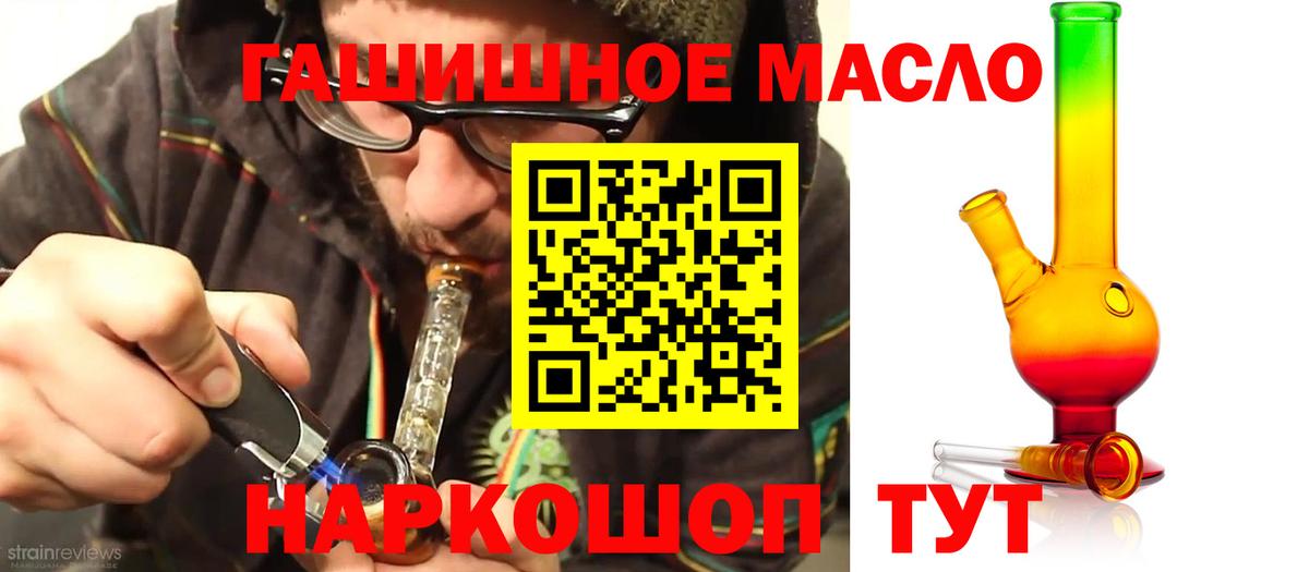 Дистиллят ТГК гашишное масло Алапаевск